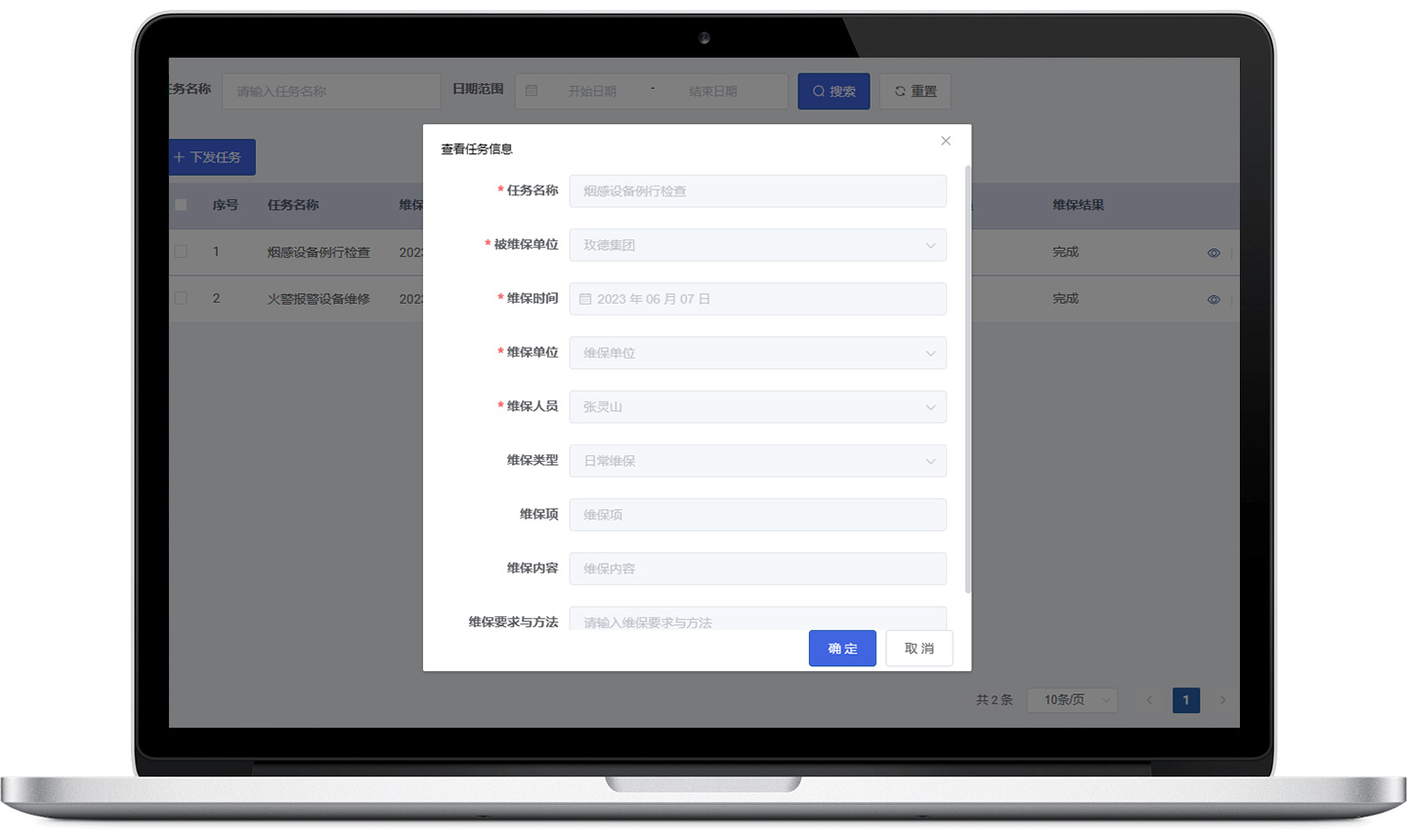 Fire protection maintenance management system