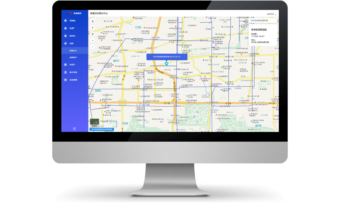 供热管网GIS系统